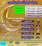 ویژه برنامه های ماه مبارک رمضان دفتر نهاد دانشگاه فرهنگیان استان تهران