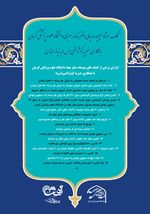 گزارش برخی از کمک های مومنانه دفتر نهاد دانشگاه علوم پزشکی کرمان