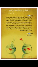 نمایشگاه مجازی پوستر تدبر در قرآن کریم
