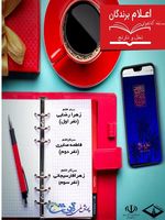 اعلام برندگان مسابقه کتابخوانی نهاد دانشگاه اراک