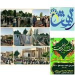برگزاری نماز باشکوه عید سعید فطر 