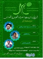 جشن ولادت امام حسن مجتبی(ع) در دانشگاه رازی کرمانشاه