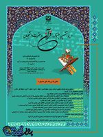 انتشار اطلاعیه سی و ششمین جشنواره قرآن و عترت دانشجویان