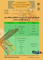 برگزاری کلاس های قرآنی برای دانشگاهیان و خانواده های آنها